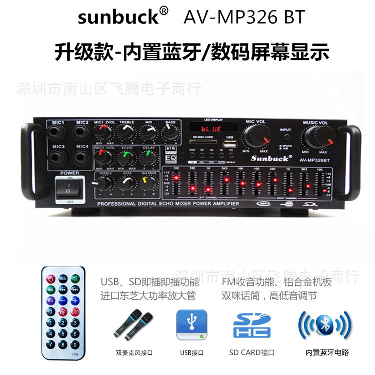 AV-MP326BT americano 110V hogar amplificador de potencia de alta potencia Bluetooth EQ ecualizador 12V amplificador de potencia del coche