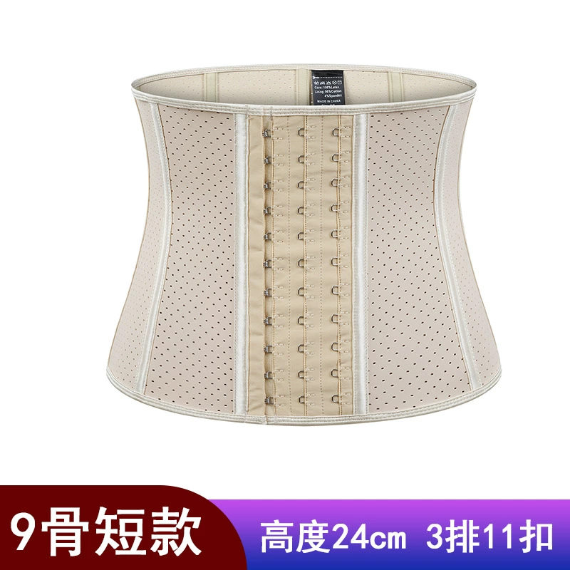 Пояс для коррекции фигуры (Foshan Haomai Clothing) короткий 24 см, 9 стальных ребер, дышащий