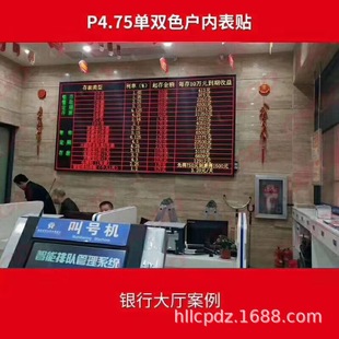 �҃�P3.75���pɫLED�l���V��L������led��LED��ɫ�@ʾ��ģ�M