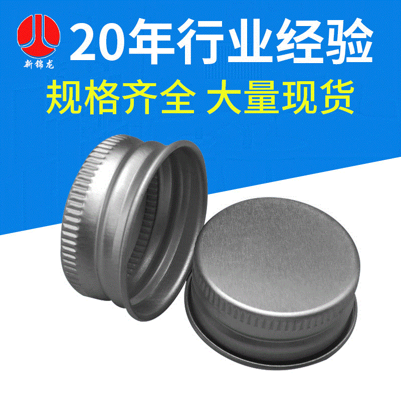 供应现货M28*H13配套螺纹铝盖 现货玻璃瓶铝瓶配盖 带孔瓶盖