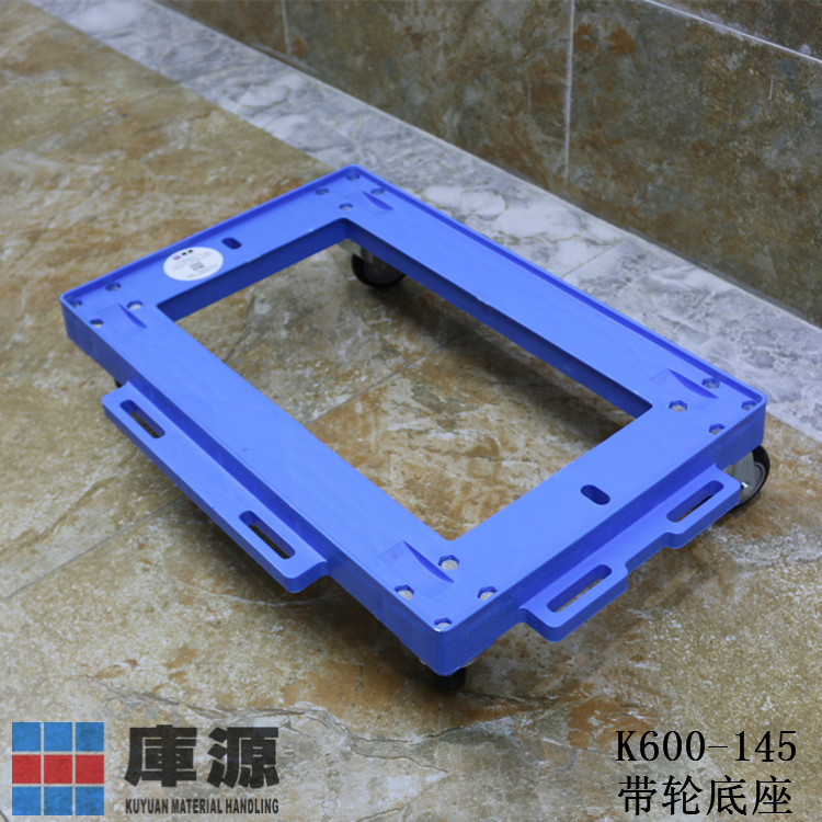 厂家直供仓库加厚静音塑料四轮物流周转物流镂空连接型手推乌龟车