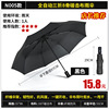 Automatic umbrella solar-powered, fully automatic, sun protection