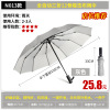 Automatic umbrella solar-powered, fully automatic, sun protection