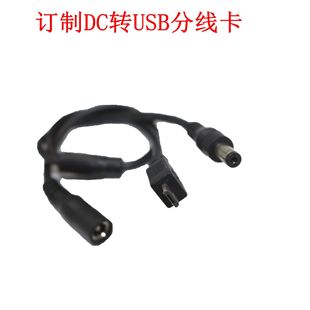 �h�����ďS��ֱ�NusbUSB�DDC��λMICRO USB���^һ�ֶ��D4.0*1.7DC