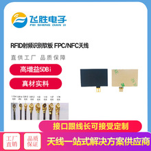 FPC/NFC�쾀 RFID���l�R�eܛ��13.56M   �������Ƅ�֧���O�� �S��