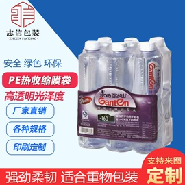 静电膜收缩膜;拉伸缠绕膜;包装薄膜