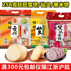 膨化;西式糕点;瓜子