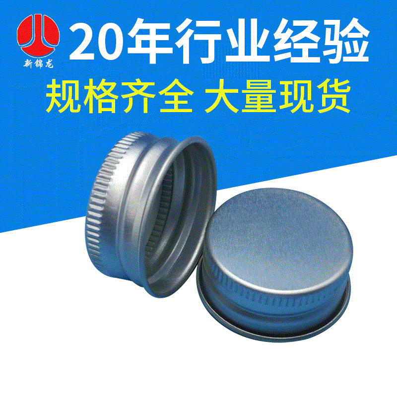 厂家批发M28xH13铝盖 精油盖 翻边铝盖 蜡烛螺旋盖子 螺纹卷边