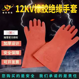 通用手套;绝缘鞋;其他身体防护