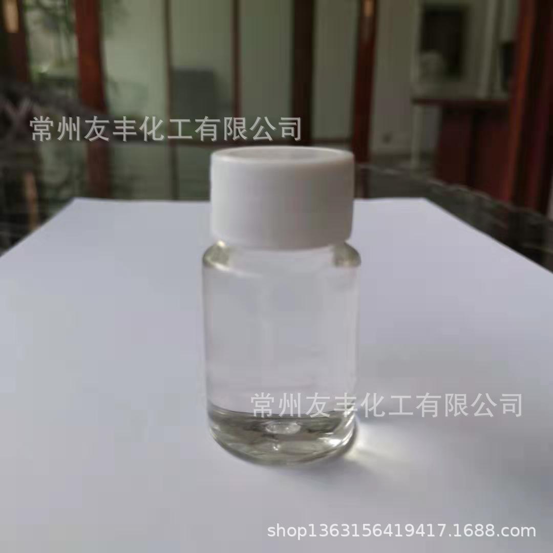 供应涂料液体光稳定剂UV529可用于聚乙烯、PVC、PVB、ABS树脂木漆