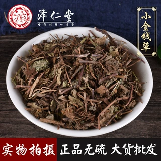 中药材金钱草批发 小叶金钱草 元宝草 广金钱 草药大全规格齐全