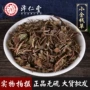大全小叶齐全中药材