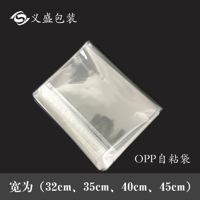 opp PLB Plastic Packaging transparent opp Bag printing with 8 threads 40*50 thickening gift seal up