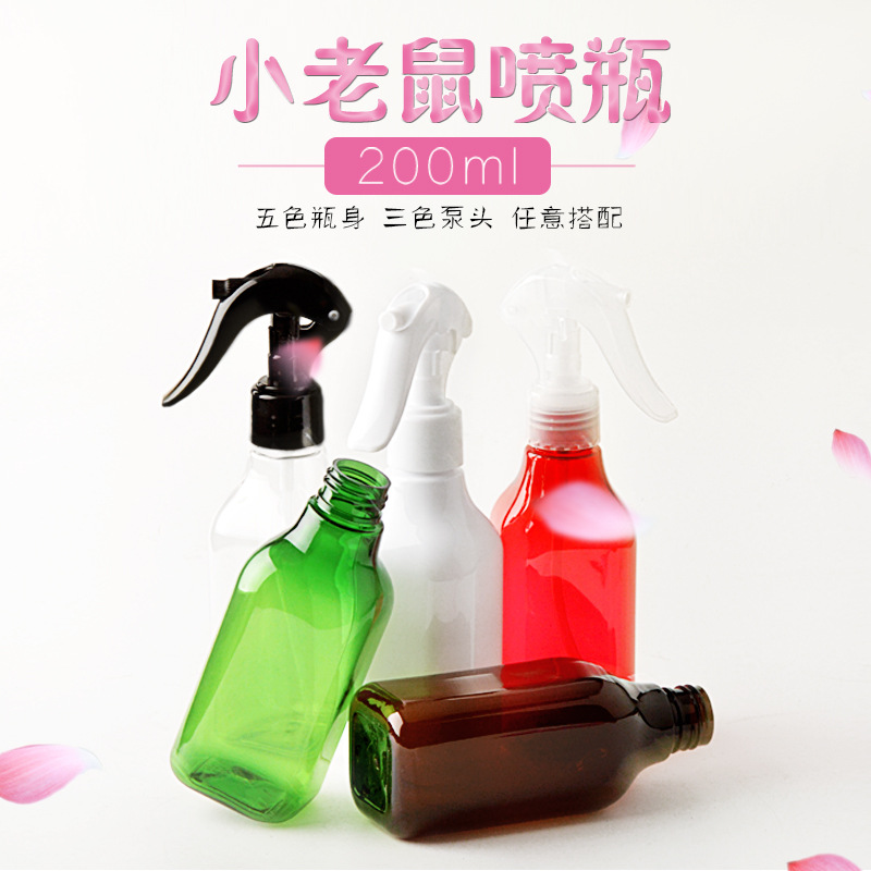 200ml长颈瓶小老鼠喷枪手扣式超细雾喷瓶喷水浇花瓶塑料喷壶