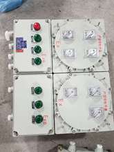 防爆配电箱防爆检修箱防爆断路器防爆磁力启动器