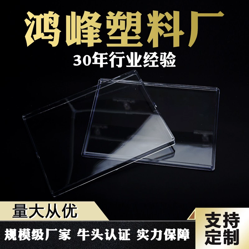 Заводская поставка Прозрачная Упаковочная Коробка прямоугольная крышка PS пластиковая коробка подарочная коробка для хранения штампов