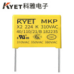 X2安规电容0.22UF 224k310v 可替代275V 脚距15mm 高耐压抗干扰