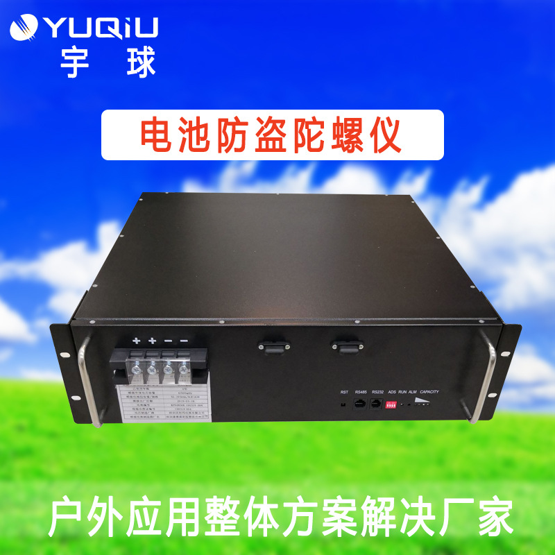 电池防盗陀螺仪 通信基站ETC智能收费站铁塔电源一体化机房机柜