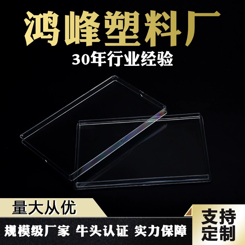 Заводская поставка Прозрачная Упаковочная Коробка прямоугольная крышка Пластиковая коробка PS Подарочная коробка для хранения штампов может быть установлена