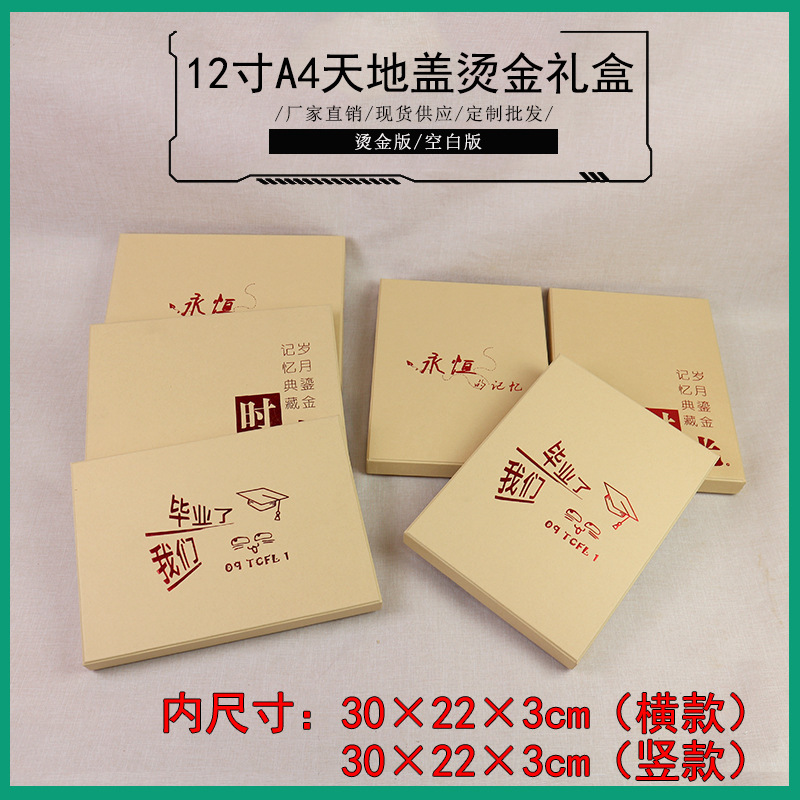 12 inch photo album photo frame hot stamping cover box picture album creative A4 gift box box hot stamping LOGO 12 inch photo album photo frame hot stamping cover box picture album creative A4 gift box box hot stamping LOGO