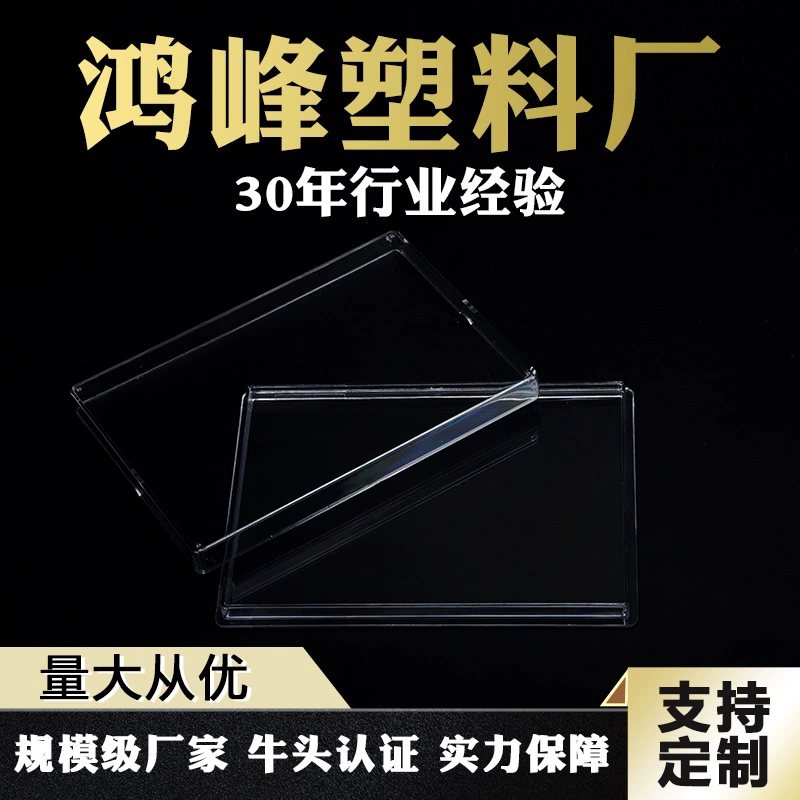 Заводская поставка Прозрачная Упаковочная Коробка прямоугольная крышка PS пластиковая коробка подарочная коробка для хранения штампов