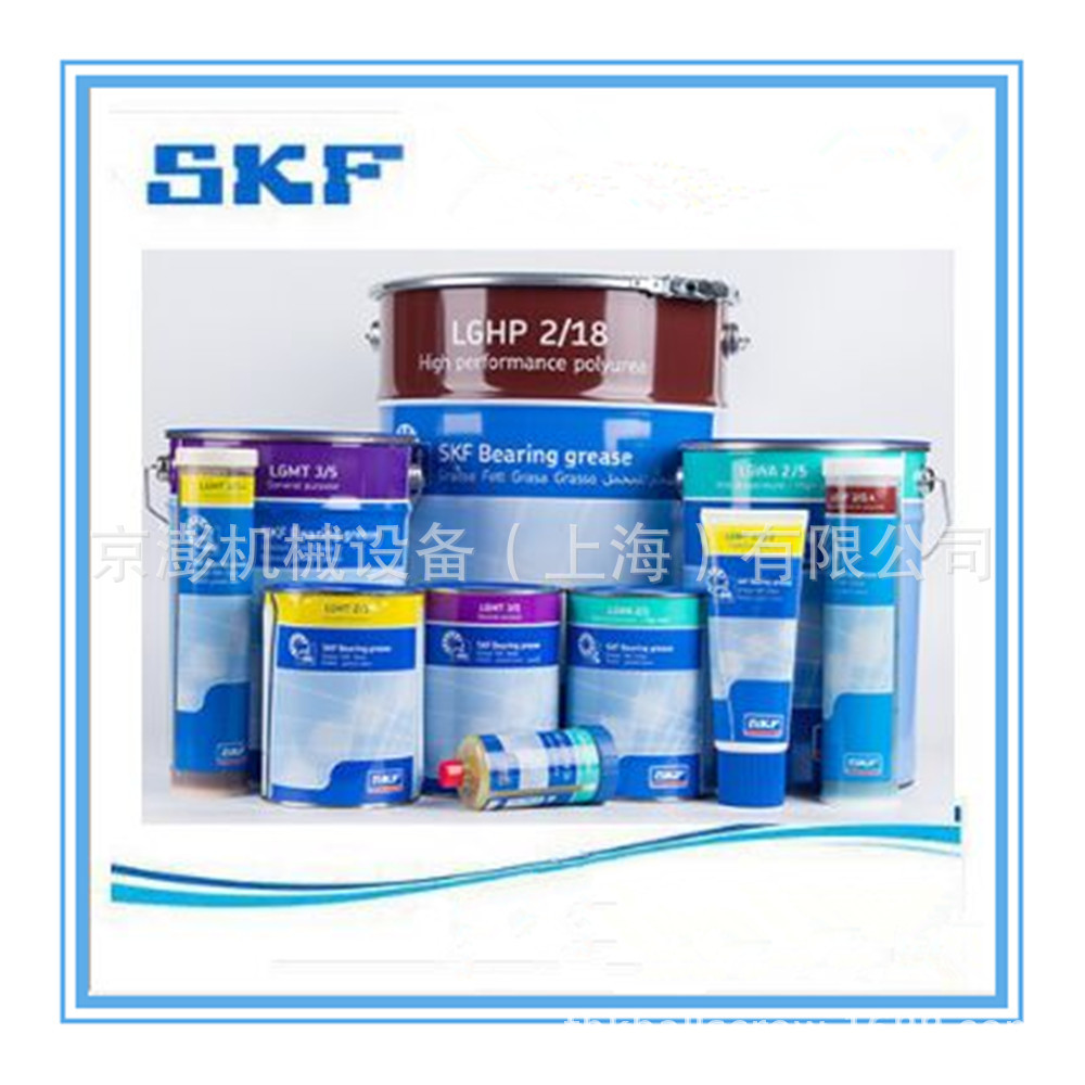 上海斯凯孚SKF润滑脂LGHP2 轴承润滑脂SKF润滑油LGHB2/5润滑脂
