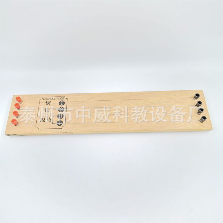 电阻定律实验器电学实验器材物理仪器导线教学仪器电阻定律演示器