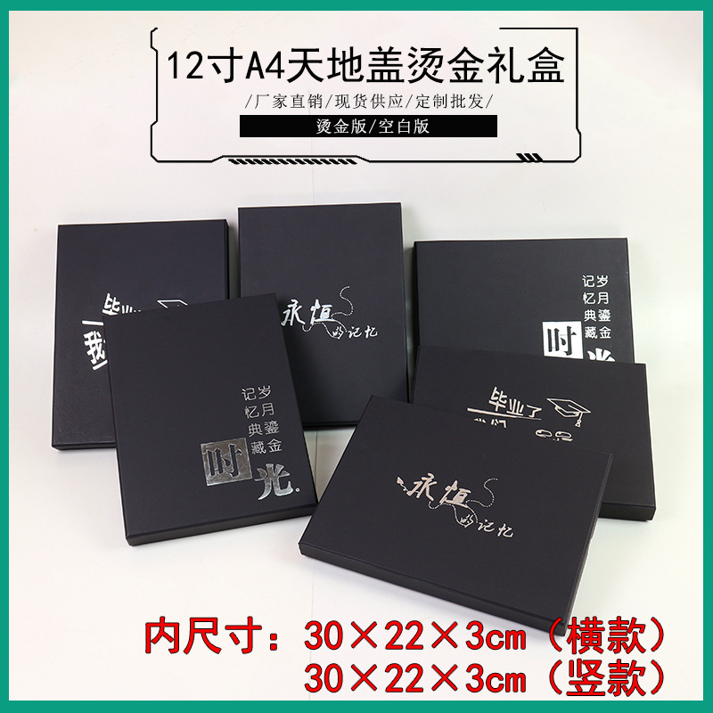 12inch Casual Hot Stamping Top and Bottom Cover Packaging Box Photo Album Photo Frame A4 Gift Box Creative Packaging Box Can Be Hot Stamped 12inch Casual Hot Stamping Top and Bottom Cover Packaging Box Photo Album Photo Frame A4 Gift Box Creative Packaging Box Can Be Hot Stamped