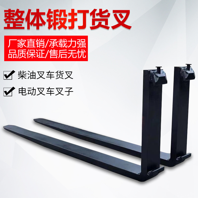 Tenedor de carga / tenedor de carga forjado integral / tenedor de carretilla elevadora diesel / tenedor de carretilla elevadora eléctrica