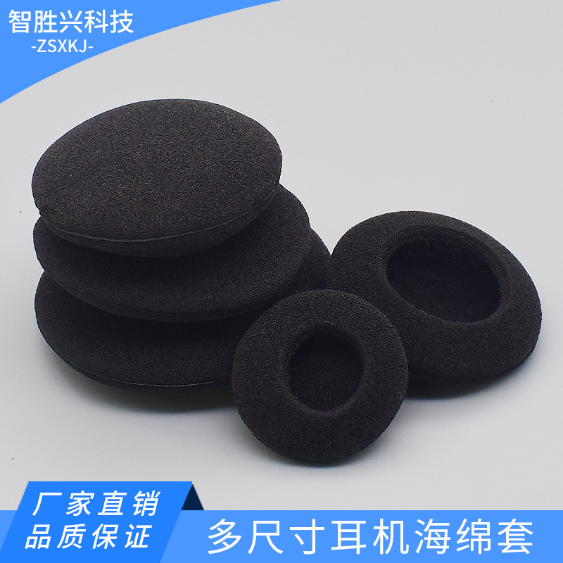 Cross-border supply 3.5cm 4.5cm 5/6cm ear-hanging round thickened earphone plug cover ear cotton cover large sponge cover