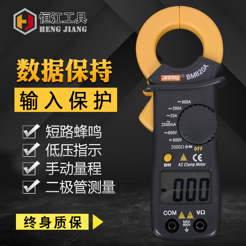 数显钳型多用表高精度多功能仪器仪表820A钳形数字多用表便携式