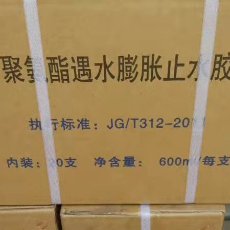 嵌缝密封胶遇水膨胀止水胶 单组份聚氨酯密封胶 工程填缝密封膏