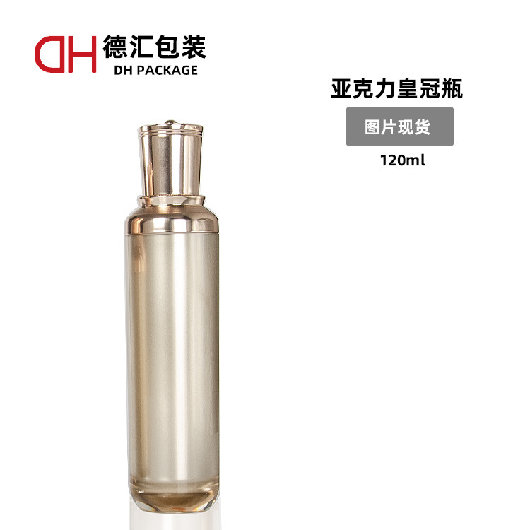 亚克力乳液瓶分装喷雾瓶 套装化妆品瓶子面霜膏霜分装瓶