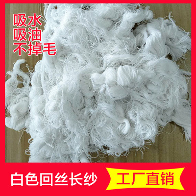 白色擦机纱工厂直销 回丝棉纱长纱头 废纱吸水吸油不掉毛无尘