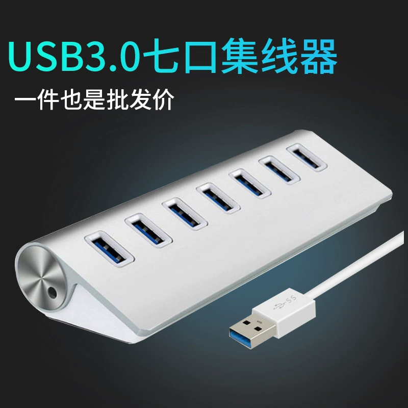USB3.0 семипортовый концентратор USB3.0 семипортовый HUB, мобильная зарядка, алюминиевый сплав