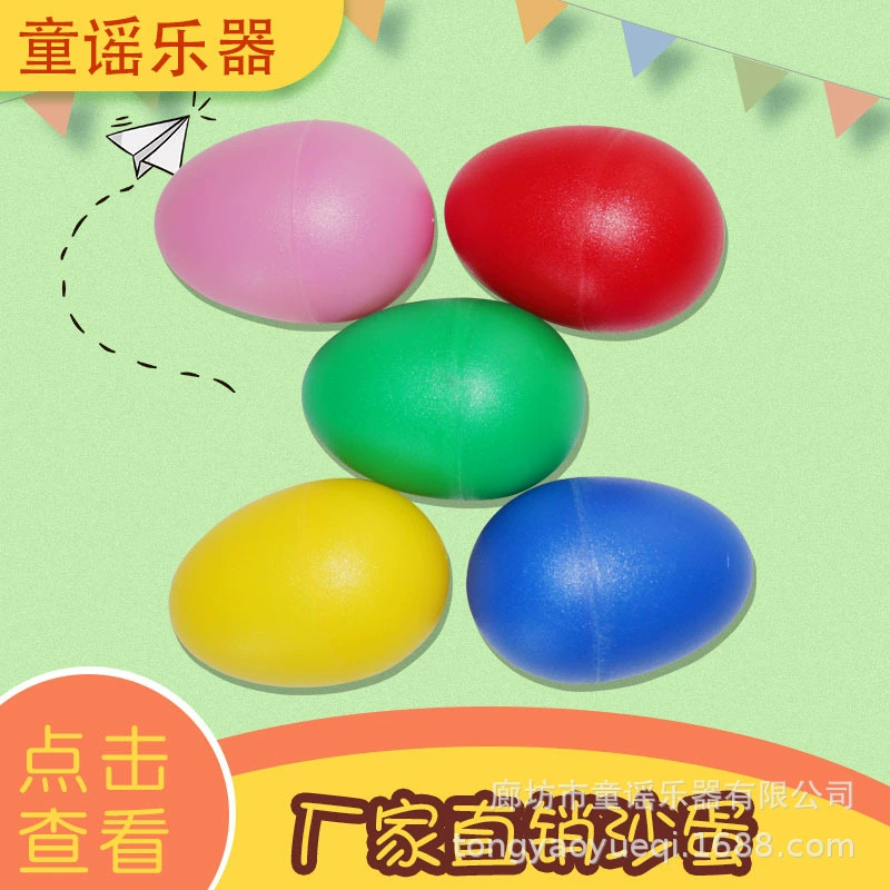 Производители оптовых цветных пластиковых песчаных яиц ударных инструментов