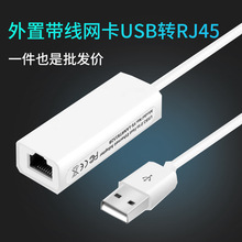 �S�ҹ��� usb �W�� ���Î����W��usb�Drj45 ��X�ϾWusb lan