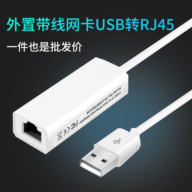 Factory supply usb network card external network card with cable usb to rj45 computer internet usb lan