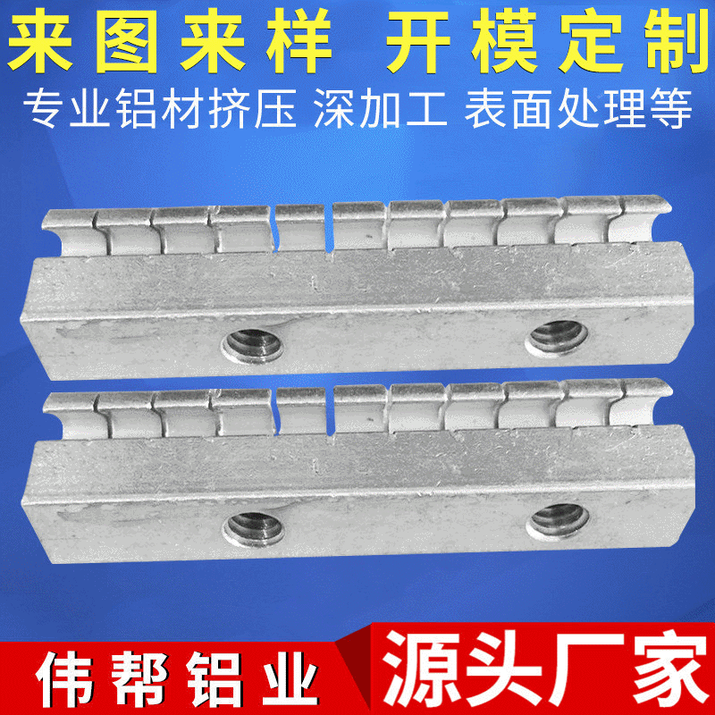 供应机器用刀片型材 加厚铝合金型材深加工