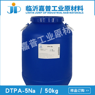 ����ϩ�������������c  DTPA-5Na 50% ��Ư������