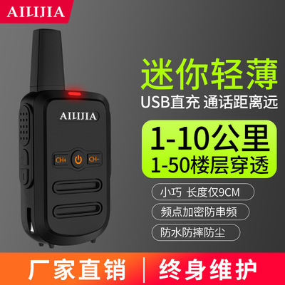 Ailijia walkie-talkie Q1 Mini ultrathin high-power hold small-scale Intercom KTV hotel kitchen household 50