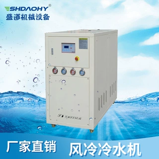 东莞定制工业冷水机水冷冷水机组精密低温冷冻机高压风冷冷水机