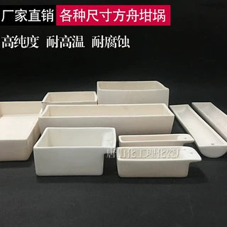 氧化铝刚玉方舟 管式炉用刚玉舟 梯形