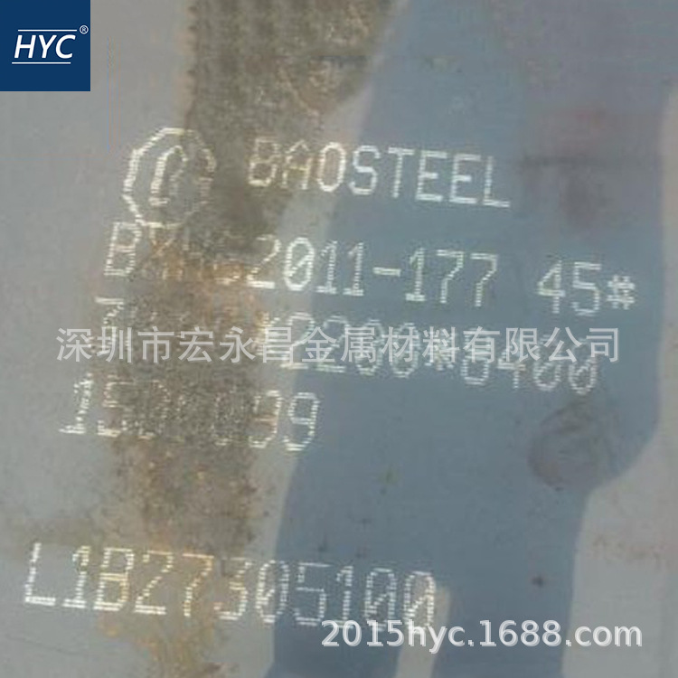 45号（45#）钢板 热轧钢板 中厚板 冷轧薄板 卷板 超厚板 碳钢板