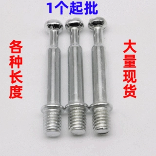 25/35/40/欧洲杆 澳洲杆带定位铁杆机丝三合一链接件二合一连接件