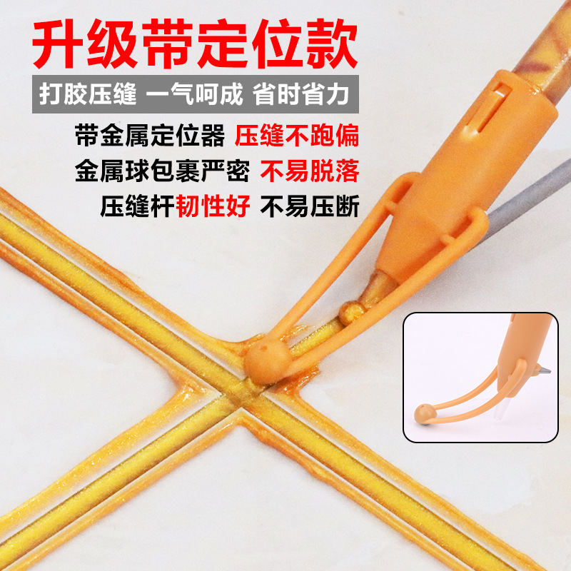美缝剂瓷砖地砖专用美缝工具划缝器打胶压缝一体器钢球压边球阴阳