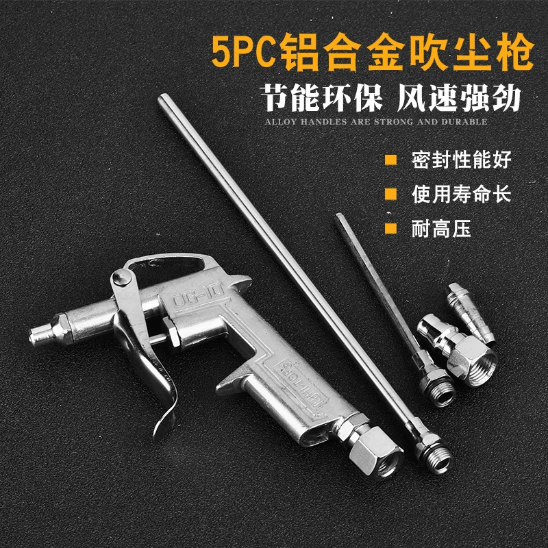 В наличии 5-компонентный пистолет Ming для выдувания пыли из железа с длинным и коротким шарнирным пистолетом для выдувания сажи, предпочтительный Воздушный пистолет высокого давления dg-10