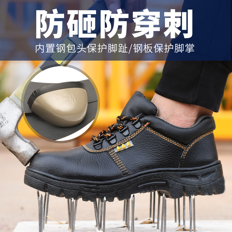 现货批发劳保鞋男透气钢包头男防护鞋焊工工作鞋防砸防刺穿轻便