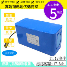 18650늳ؽM11.1V17.5о늄܇O·3.7V늳