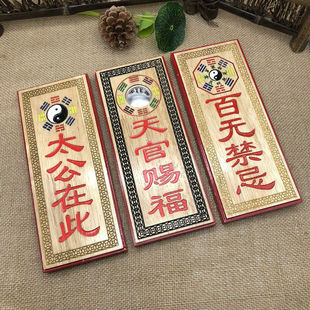 Yiwu Lin Chao handicraft painting token painting auspicious star Gao Zhao Taigong here handicraft